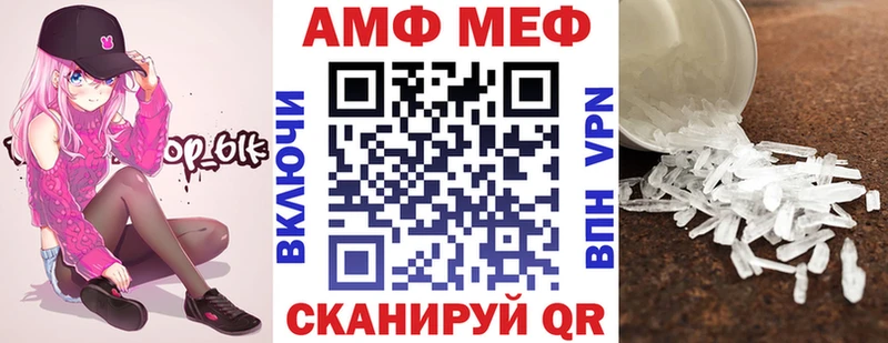 АМФ 98%  Купить  Полярный 
