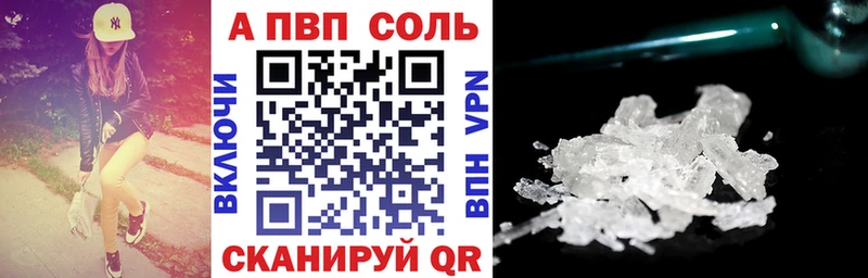 Купить где  Полярный  Alpha PVP крисы CK 