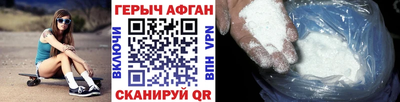 ГЕРОИН VHQ  Купить закладки  Полярный 
