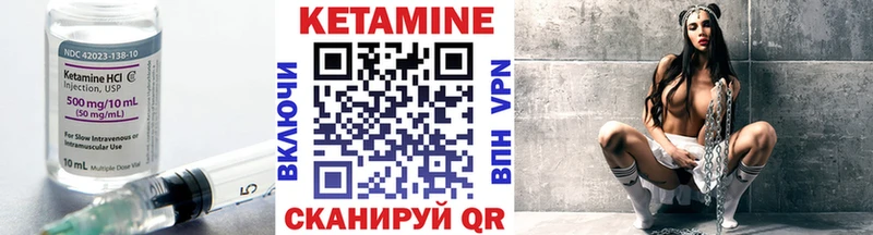 Купить где  Полярный  Кетамин ketamine 