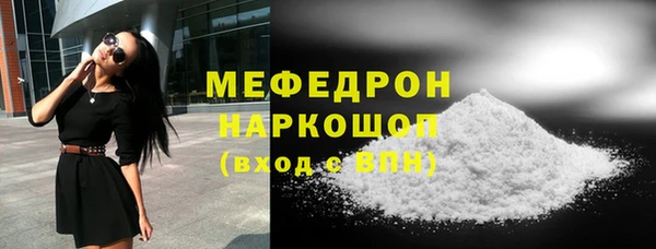 мефедрон Зеленодольск