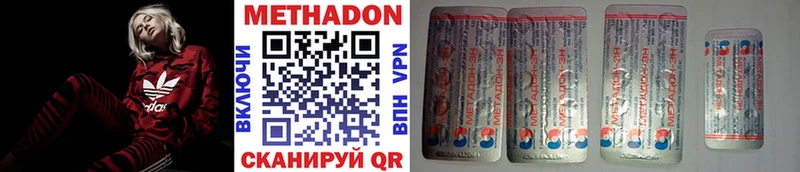 Метадон кристалл  Купить где  Полярный 