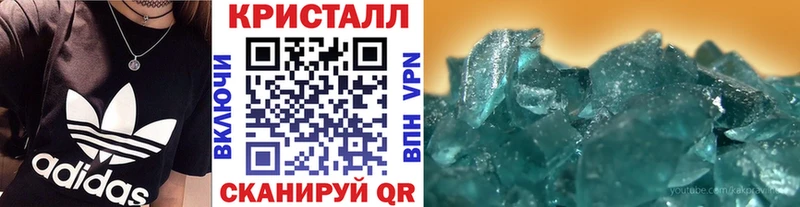 Купить закладки  Полярный  Метамфетамин винт 